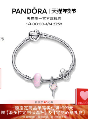 [新品]Pandora潘多拉真爱锁定手链套装镂空心形挂锁与钥匙搭配