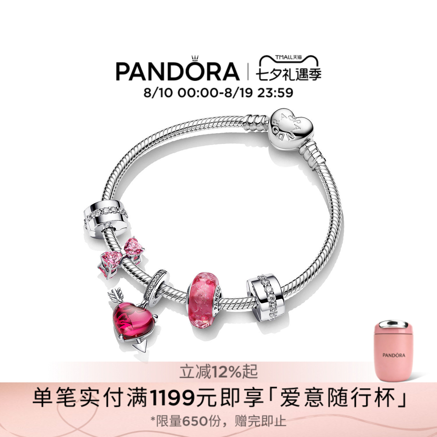 [七夕礼物]Pandora潘多拉甜蜜心愿手链套装粉色甜美风可爱蝴蝶结