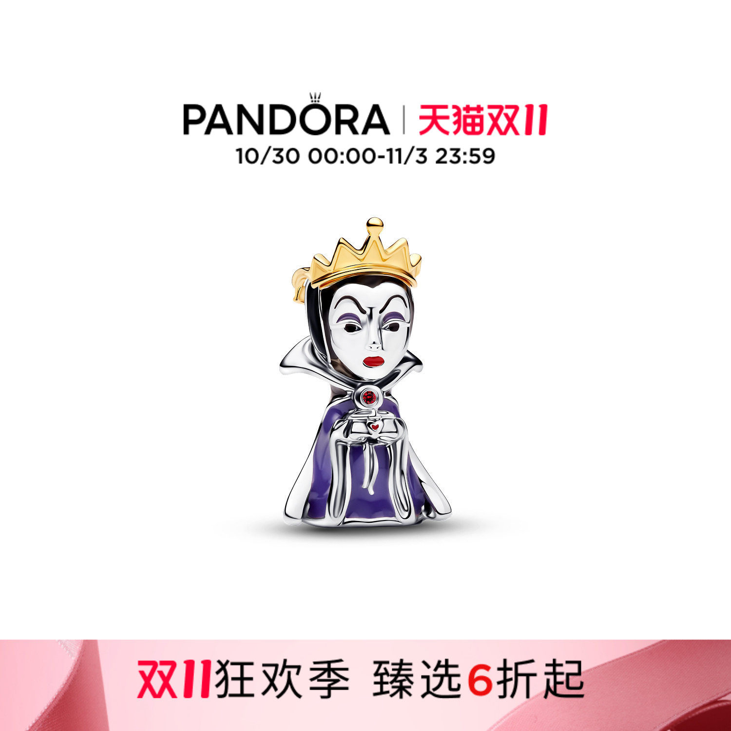[双11狂欢季]Pandora潘多拉Disney x Pandora 反派邪恶皇后串饰