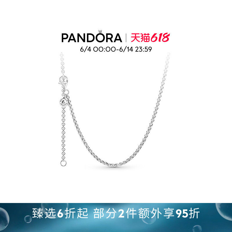 [618狂欢节]Pandora潘多拉罗洛链项链颈饰素链DIY简约百搭礼物