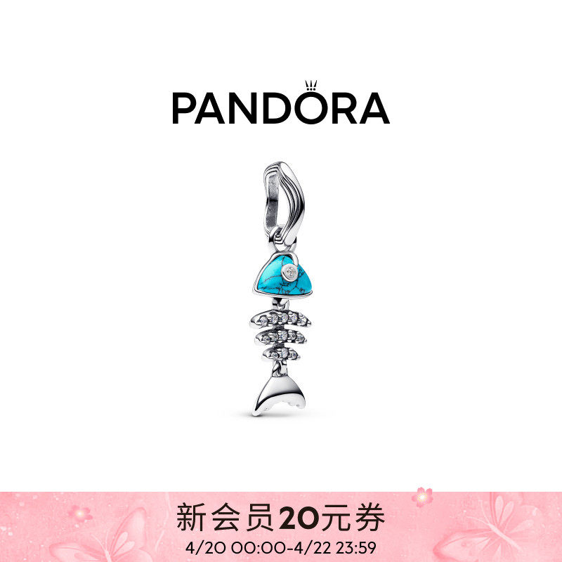 Pandora潘多拉绿松石色鱼骨吊饰海洋元素清新玩趣