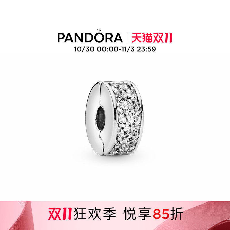 [双11狂欢季]Pandora潘多拉闪烁硅胶固定夹925银串珠可固定气质