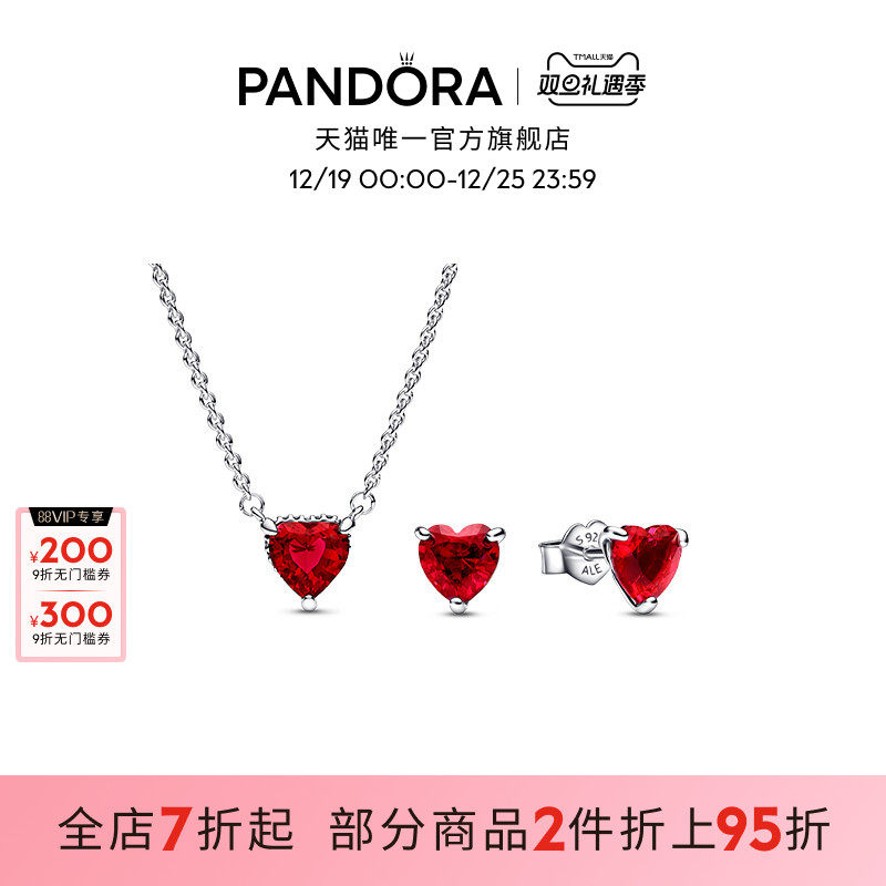 潘多拉轻奢耳钉套装烈焰之心项链