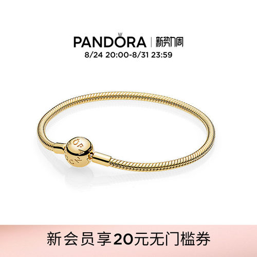 潘多拉PANDORAShine手链轻奢礼物