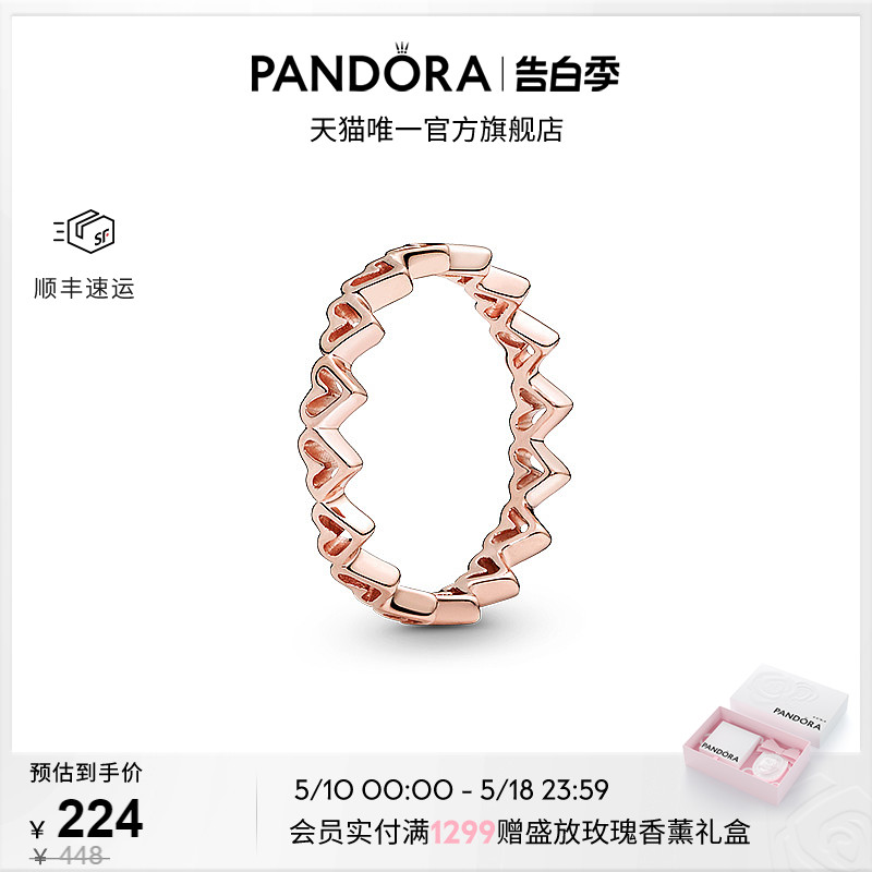 [520礼物]Pandora潘多拉手绘心型戒指玫瑰金色女 轻奢小众设计