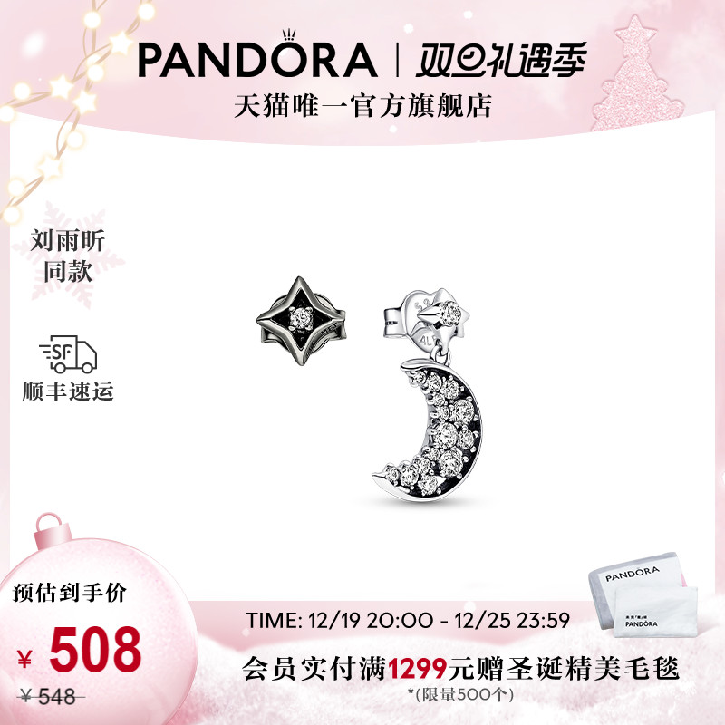 [圣诞礼物]Pandora潘多拉相辉耳钉925银女创意小众设计感