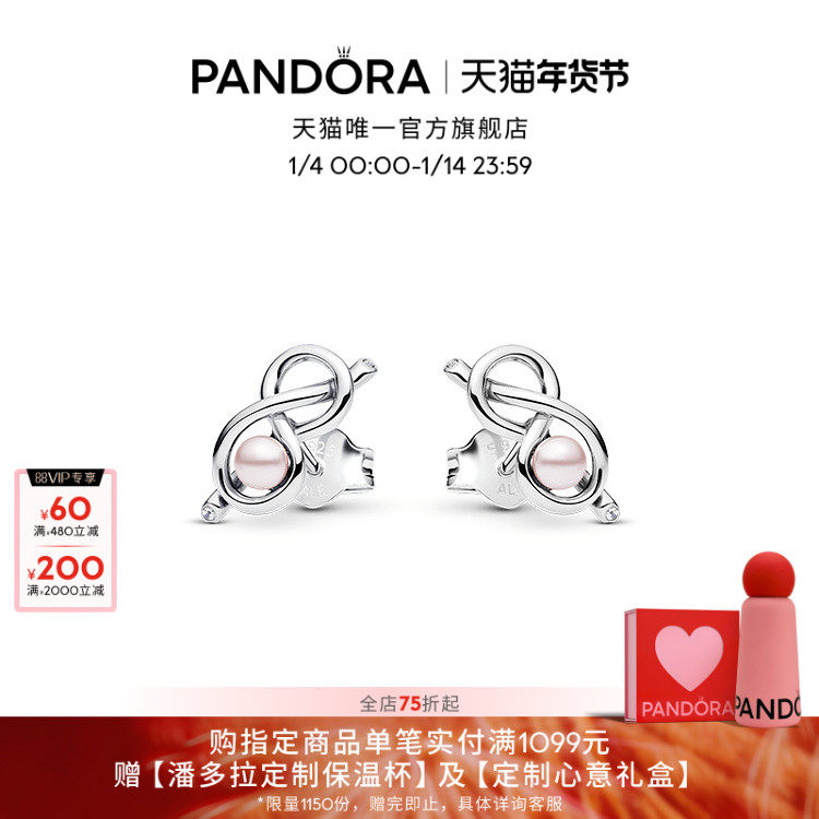 Pandora潘多拉无限珍爱耳钉 锁骨链套装个性时尚礼物