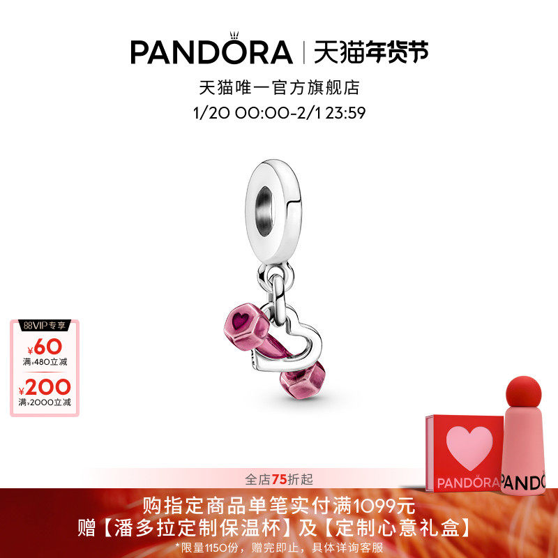 Pandora潘多拉哑铃和桃心吊饰粉色小众女子之力可自由搭配礼物,饰品/流行首饰/时尚饰品新,其他DIY饰品配件,淘宝优惠券,粉丝福利购,淘宝优惠卷