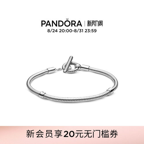 潘多拉T形扣蛇骨链小众个性