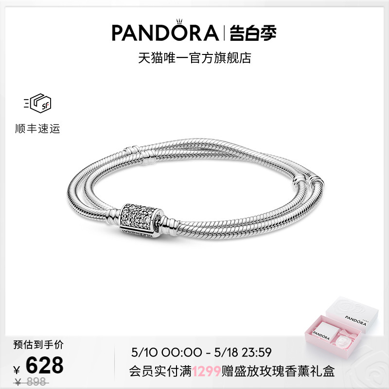 [520礼物]Pandora潘多拉桶扣双圈蛇骨链手链diy简约个性高级时尚