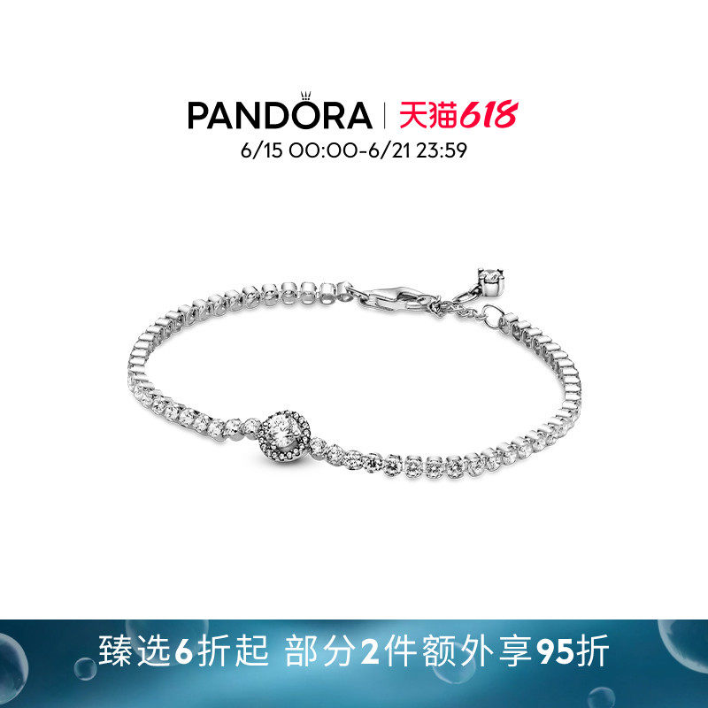 [情人节礼物]Pandora潘多拉闪光光环网球手链闪耀优雅精致925银
