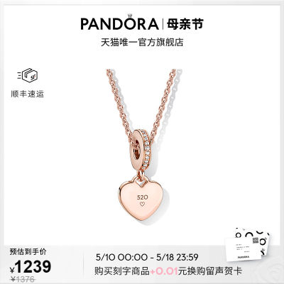 pandora/潘多拉铭刻心动项链