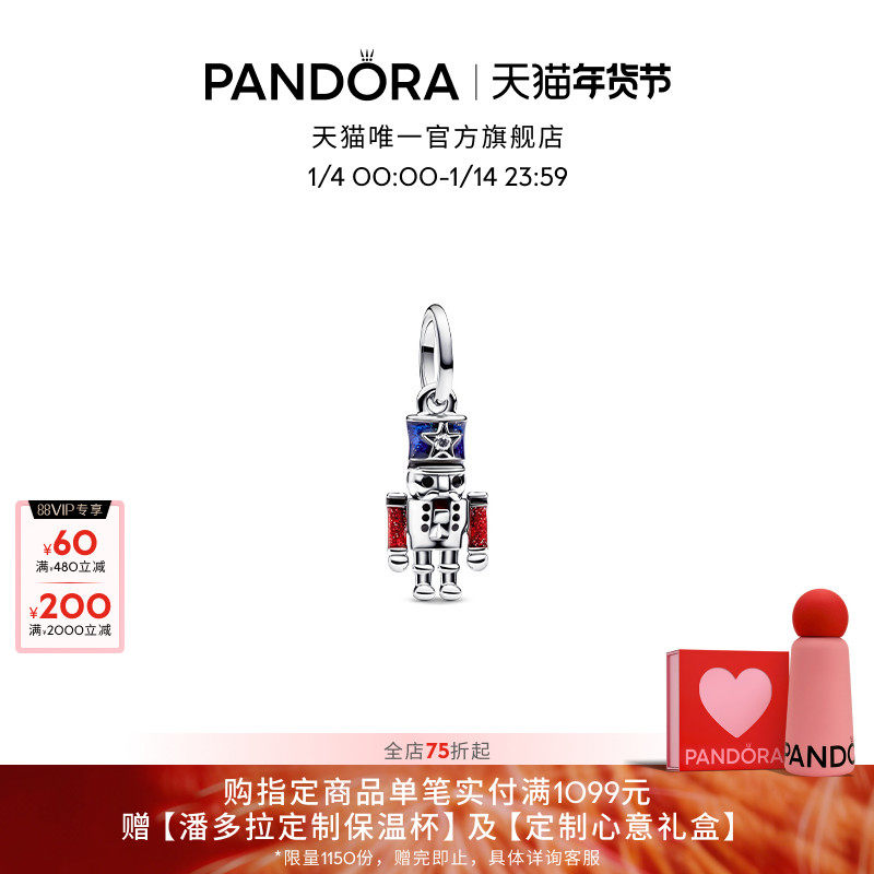 [新年礼物]Pandora潘多拉灵动胡桃夹子吊饰嘴巴可开合圣诞风