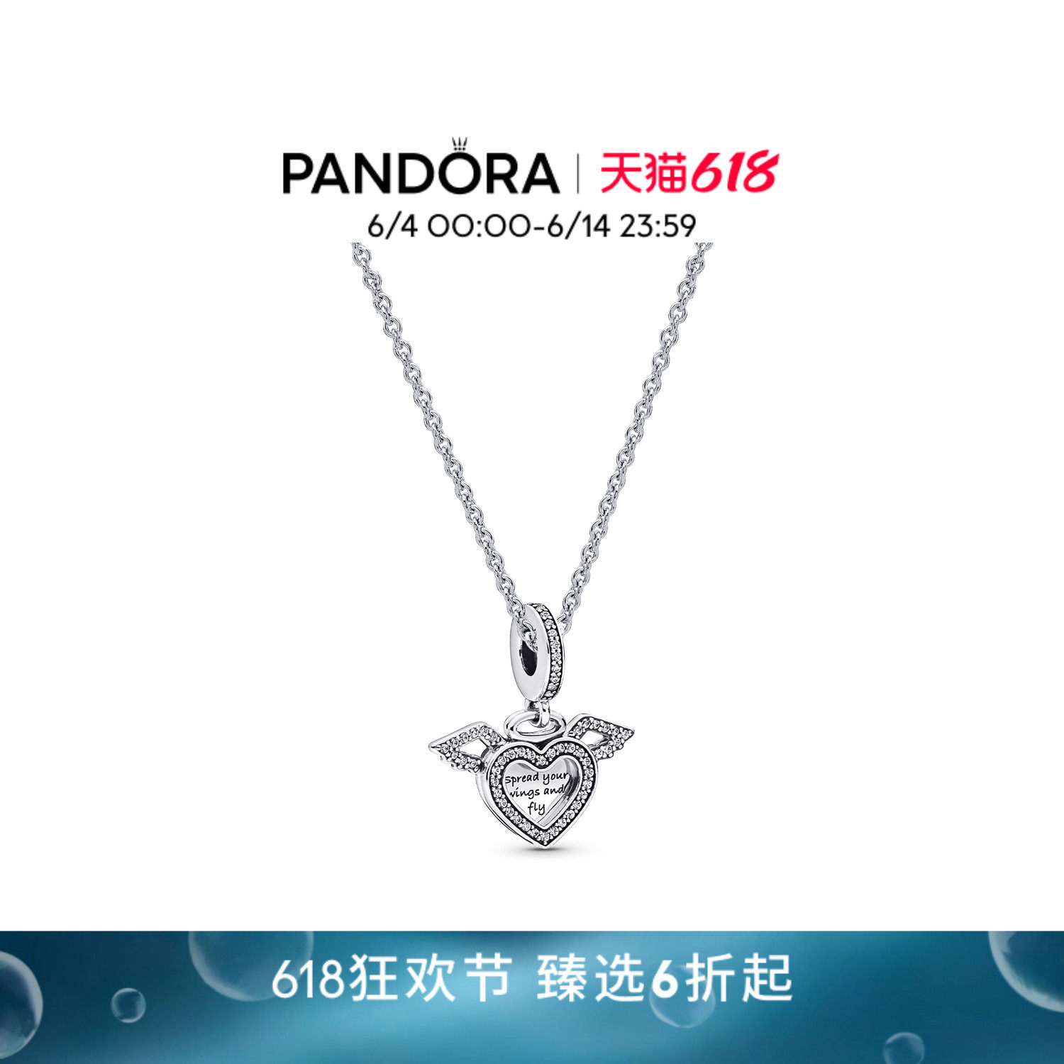 [618狂欢节]Pandora潘多拉野心起飞项链套组心形天使时尚新年礼物