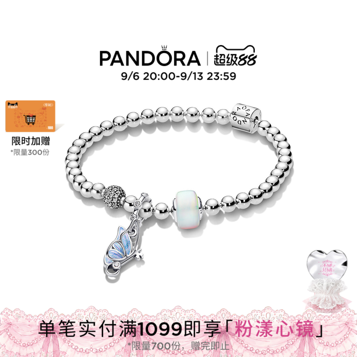 Pandora潘多拉蝶梦飞语手链套装银色钥匙造型蝴蝶精致梦幻