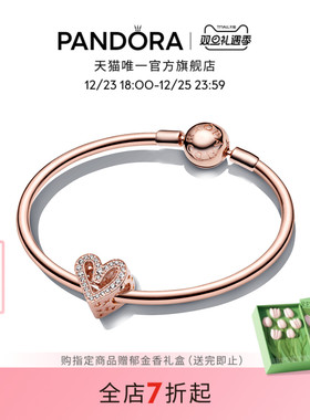[圣诞礼物]Pandora潘多拉璀璨心梦手镯套装玫瑰金色密镶爱心甜美