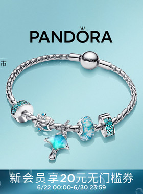 [新品]Pandora潘多拉深海乐园手链套装深海游鱼串饰个性纪念礼物