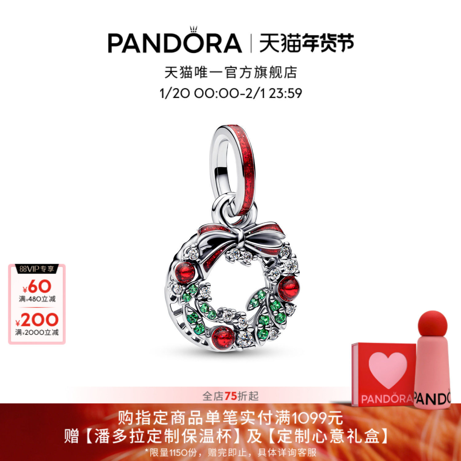 [新年礼物Pandora潘多拉节日花环二合一吊饰珐琅工艺可爱糖果,饰品/流行首饰/时尚饰品新,其他DIY饰品配件,淘宝优惠券,粉丝福利购,淘宝优惠卷