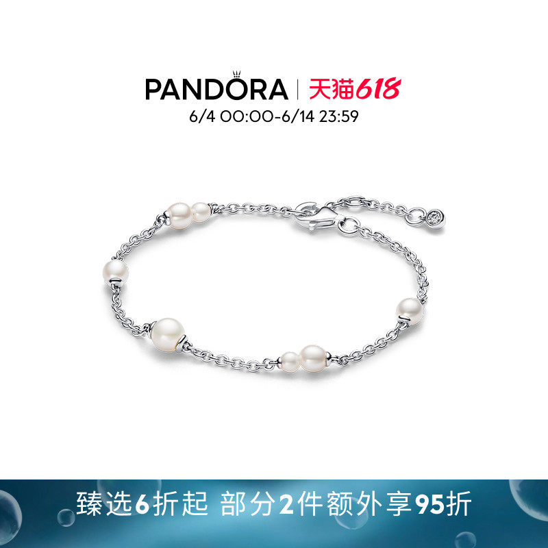 [618狂欢节]Pandora潘多拉珍珠分节式手链925银时尚优雅气质