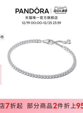 [圣诞礼物]Pandora潘多拉闪耀网球手链银色素链恒耀之美精致礼物