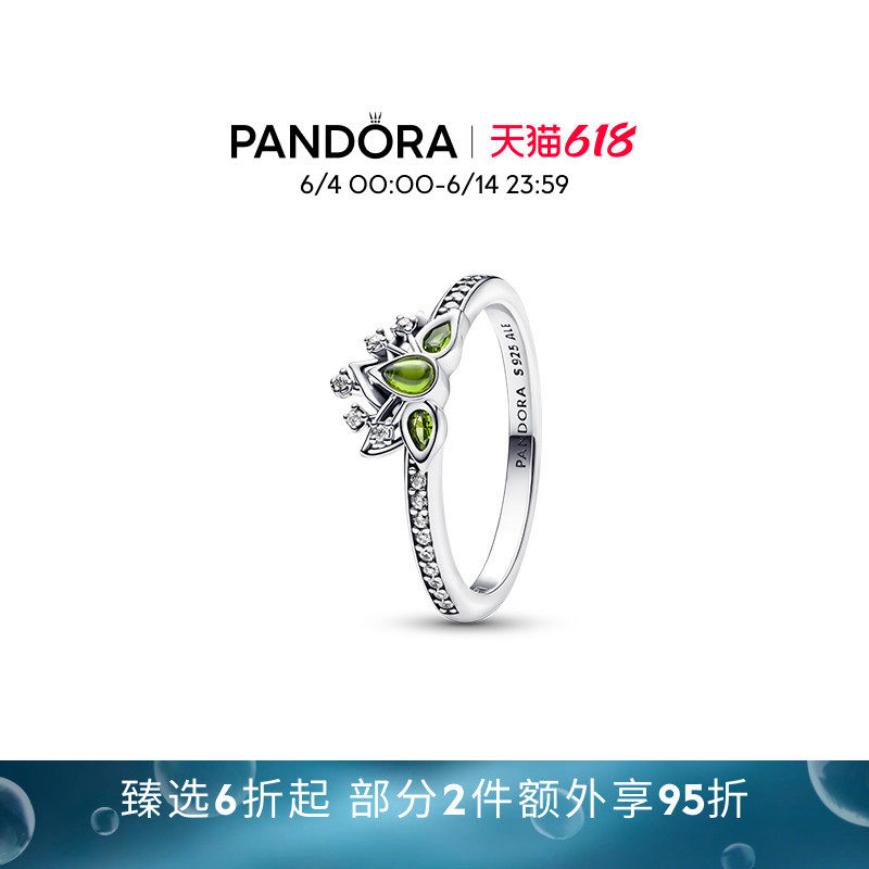 [618狂欢节]Pandora潘多拉迪士尼蒂安娜公主王冠戒指睡莲礼物