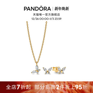 蝴蝶精致礼物 Pandora潘多拉金色梦之蝶项链耳钉套装 新年礼物