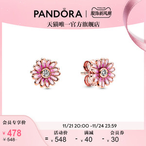 Pandora潘多拉粉色雏菊耳钉玫瑰金色女简约气质洋气