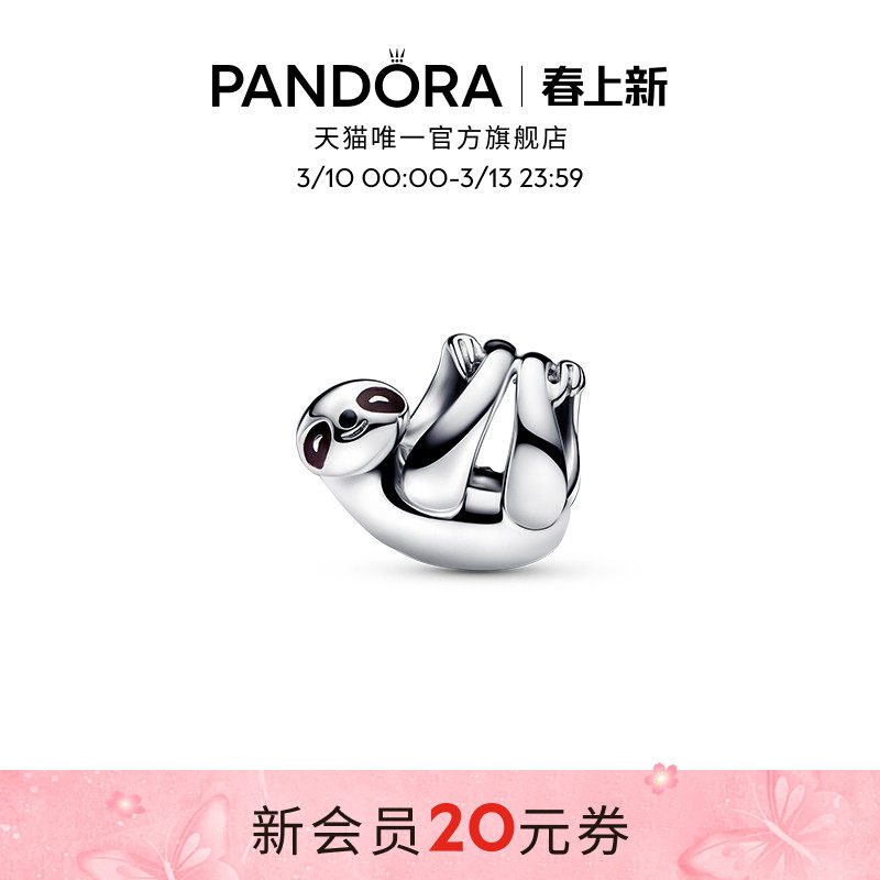 Pandora潘多拉悬挂树懒串饰黑色珐琅工艺送女友礼物