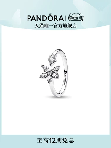 Pandora, безразмерное модное кольцо