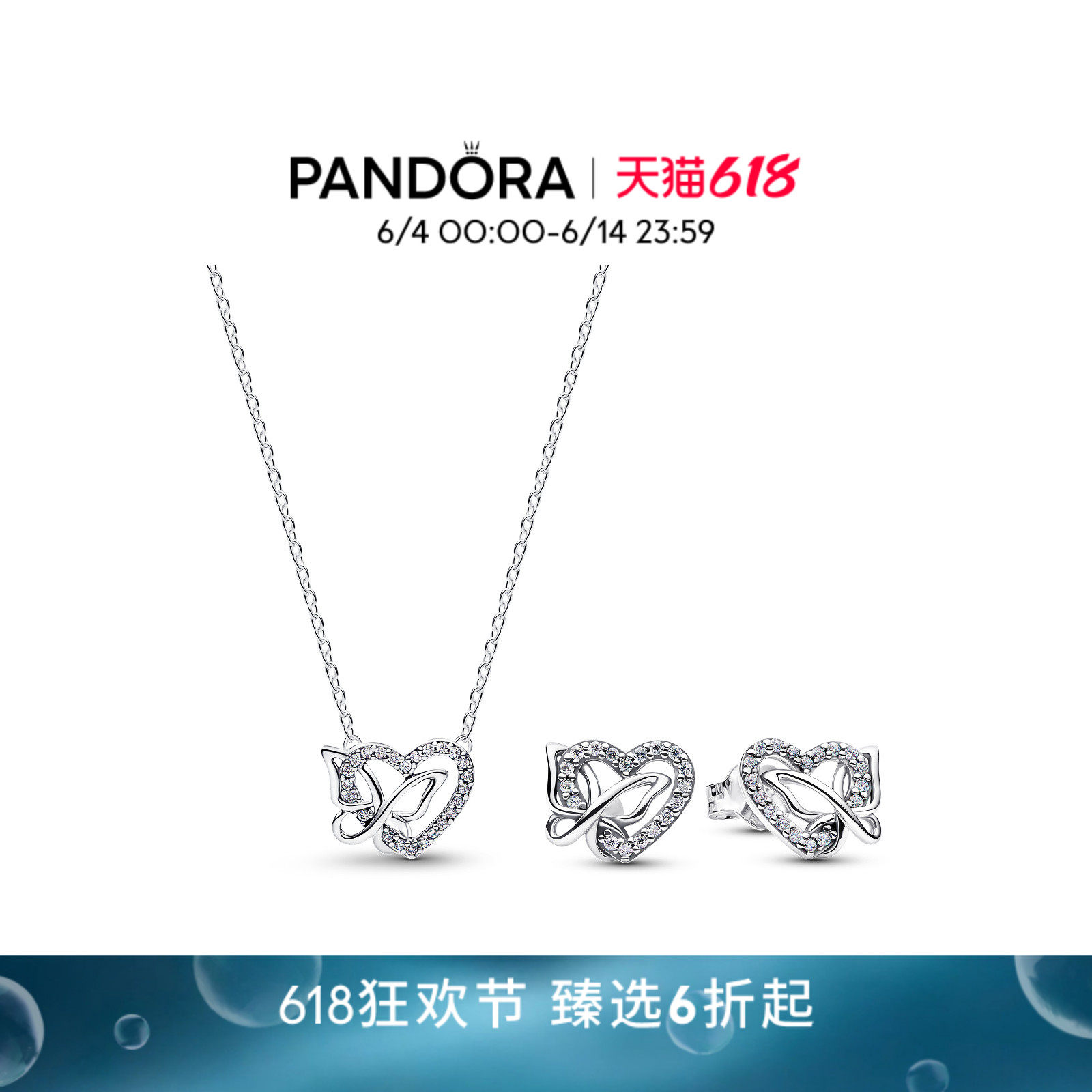 [618狂欢节]Pandora潘多拉心随蝶动项链耳钉套装心形蝴蝶高级
