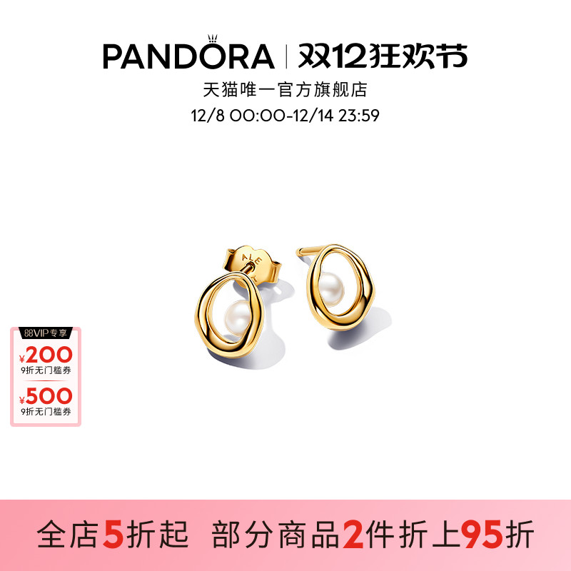 Pandora潘多拉ESSENCE不哭椭圆珍珠耳钉波浪礼物