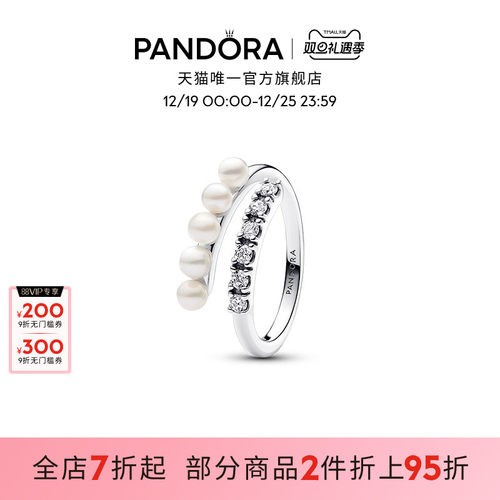 [圣诞礼物]Pandora潘多拉恒耀真我戒指银色Pavé密镶珍珠开口戒