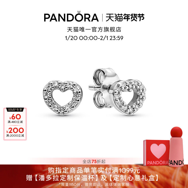 Pandora潘多拉赢得芳心耳钉甜美精致气质时尚礼物,饰品/流行首饰/时尚饰品新,耳钉,淘宝优惠券,粉丝福利购,淘宝优惠卷
