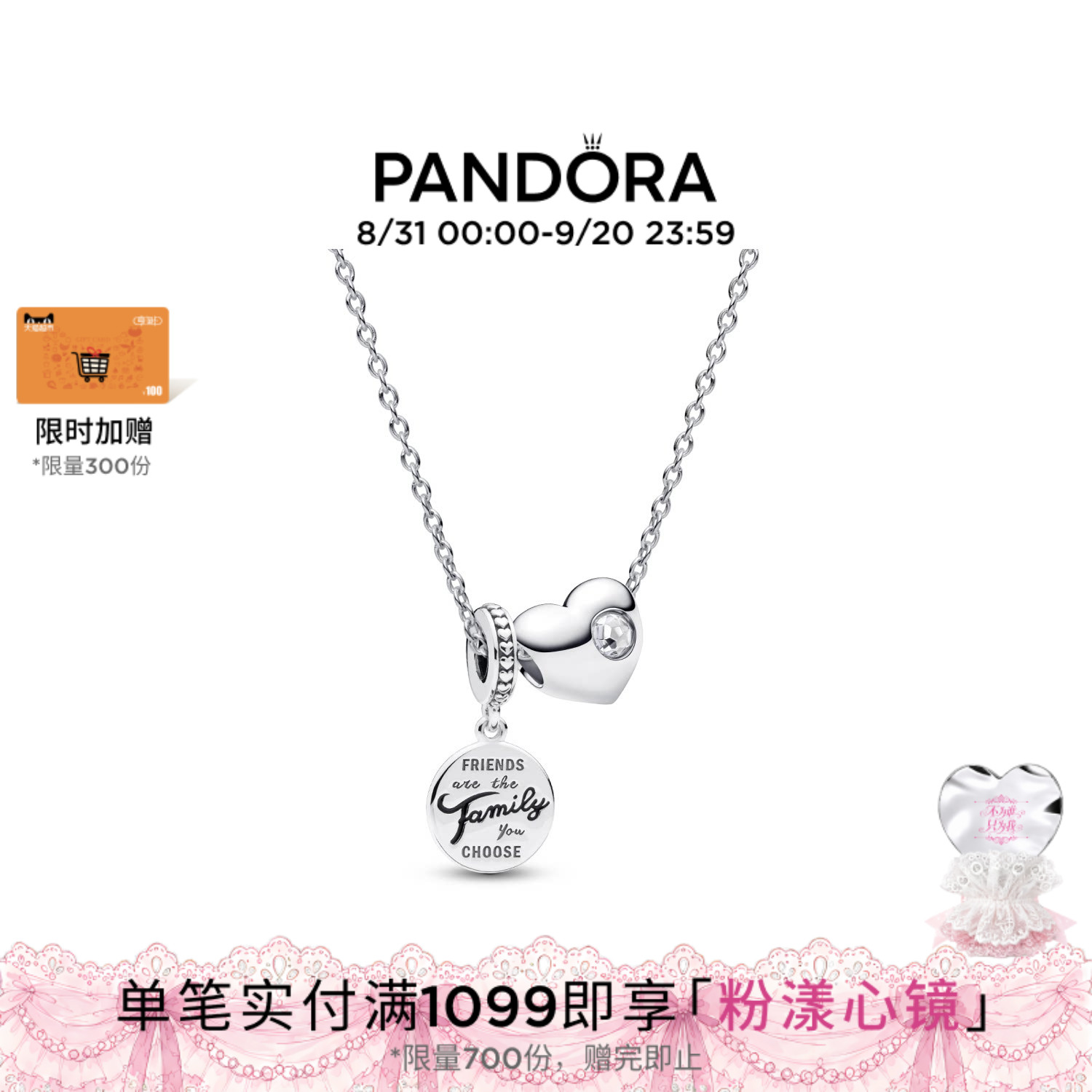 Pandora潘多拉心想事成项链生日礼物12月份天蝎座