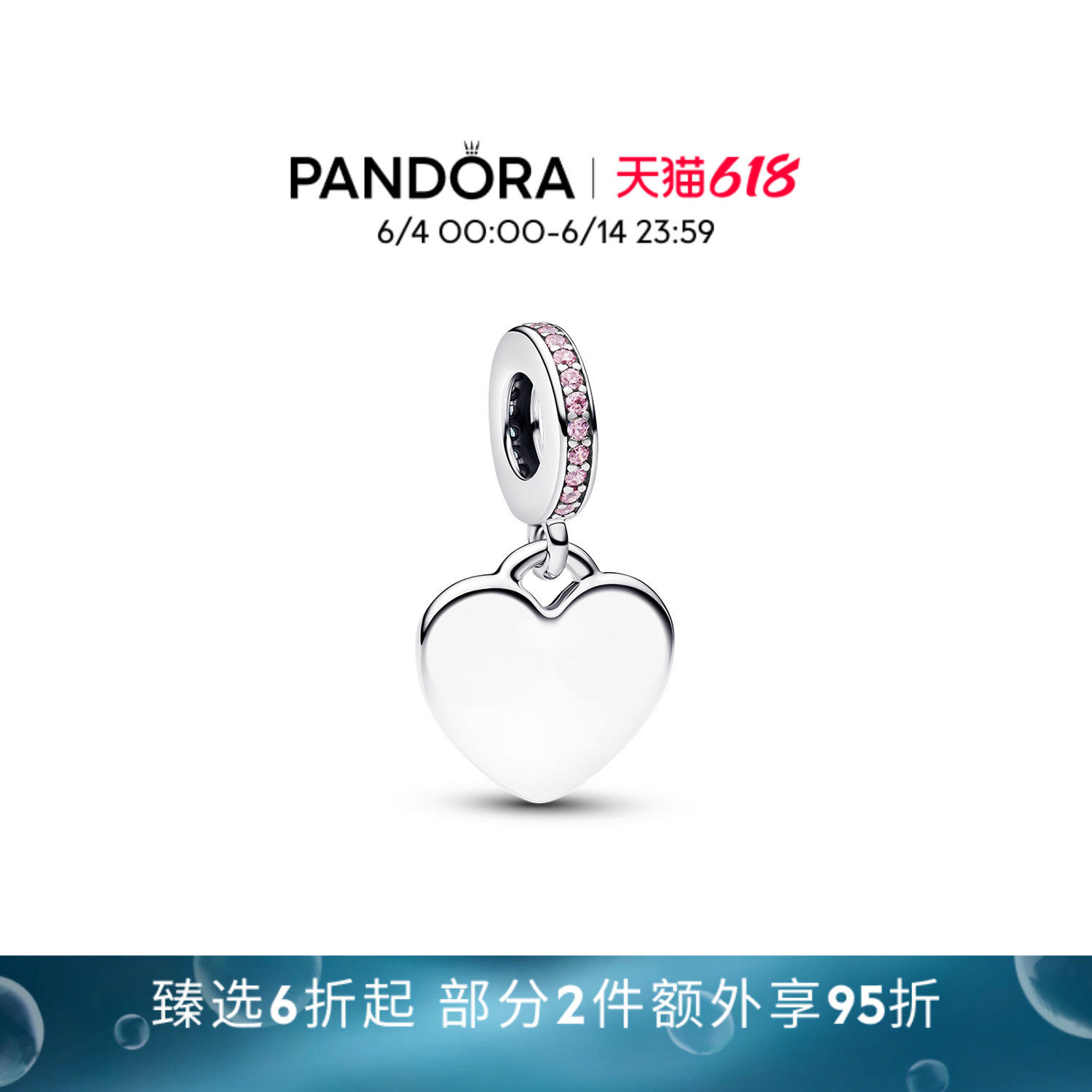 [可刻字定制]Pandora潘多拉可镌刻心形吊饰DIY爱心设计粉色