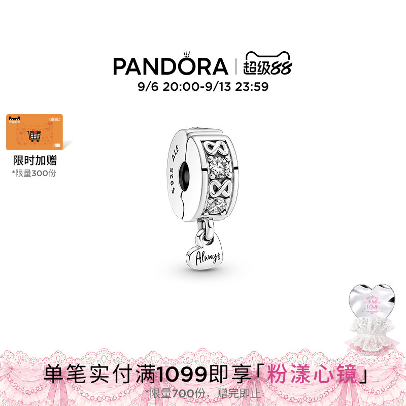 Pandora潘多拉亲情永恒Pav&eacute;密镶固定夹串珠时尚百搭日常礼物