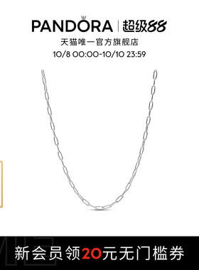 Pandora潘多拉Me系列链环颈链银色素链百搭DIY串饰礼物