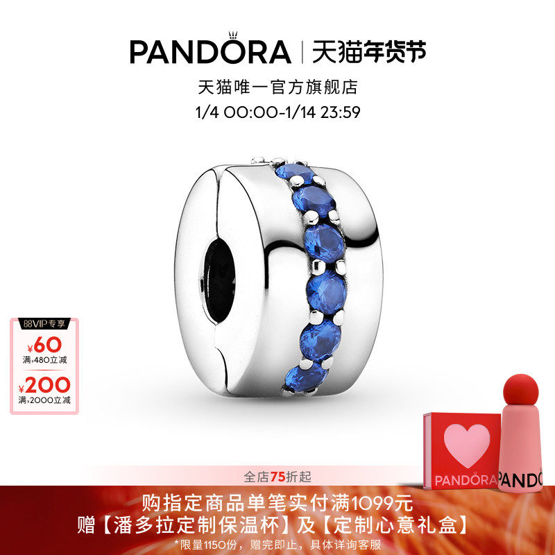 Pandora潘多拉星际系列蓝色闪耀无硅胶固定夹时尚个性设计礼物