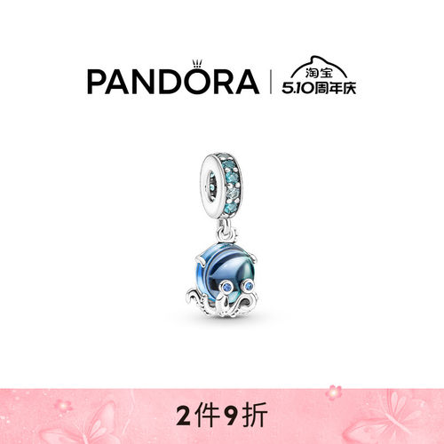 潘多拉穆拉诺玻璃可爱章鱼吊饰