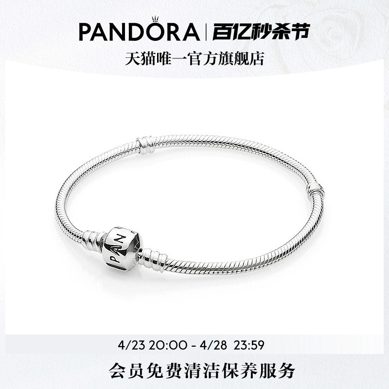 [520礼物]Pandora潘多拉循环手链925银柱形扣简约diy蛇骨链情侣款