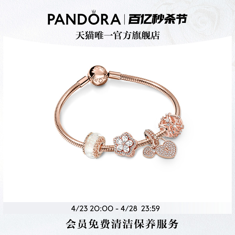 Pandora潘多拉镂空星座手链套装玫瑰金色爱心吊坠闪耀雪花轻奢