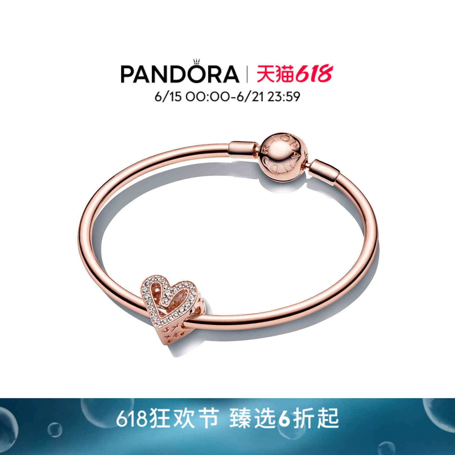 [618狂欢节]Pandora潘多拉璀璨心梦手镯套装玫瑰金色爱心