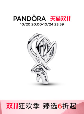 [双11抢先加购]Pandora潘多拉郁金香镂空串饰925银花卉元素礼物
