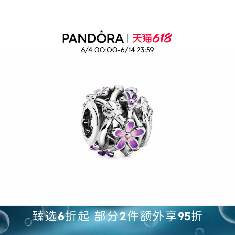 [618狂欢节]Pandora潘多拉镂空紫色雏菊串饰DIY串珠百搭精致礼物