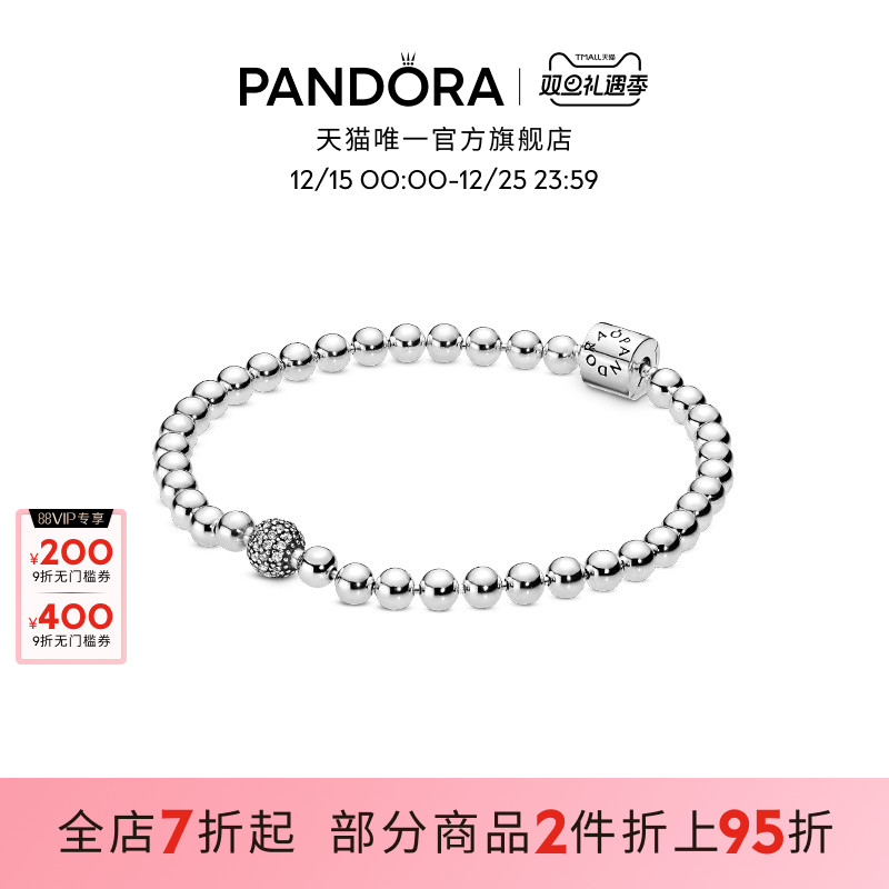 潘多拉气质精致手链素链串珠女