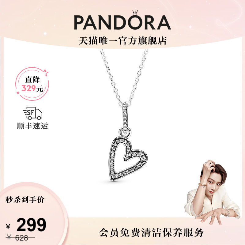 Pandora潘多拉925银璀璨手绘爱心吊坠项链轻奢小众设计甜酷风