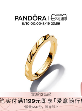 [七夕礼物]Pandora潘多拉ESSENCE天性波纹戒指金色个性男女同款