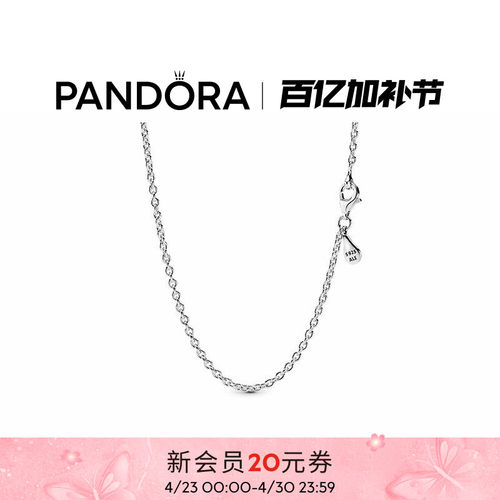 潘多拉简约925银素链项链女款
