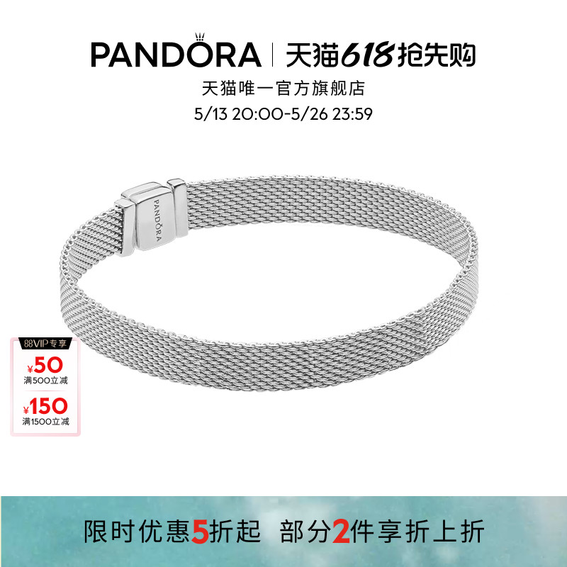 Pandora˶ɫԼʱ¿ߴﵽּ438