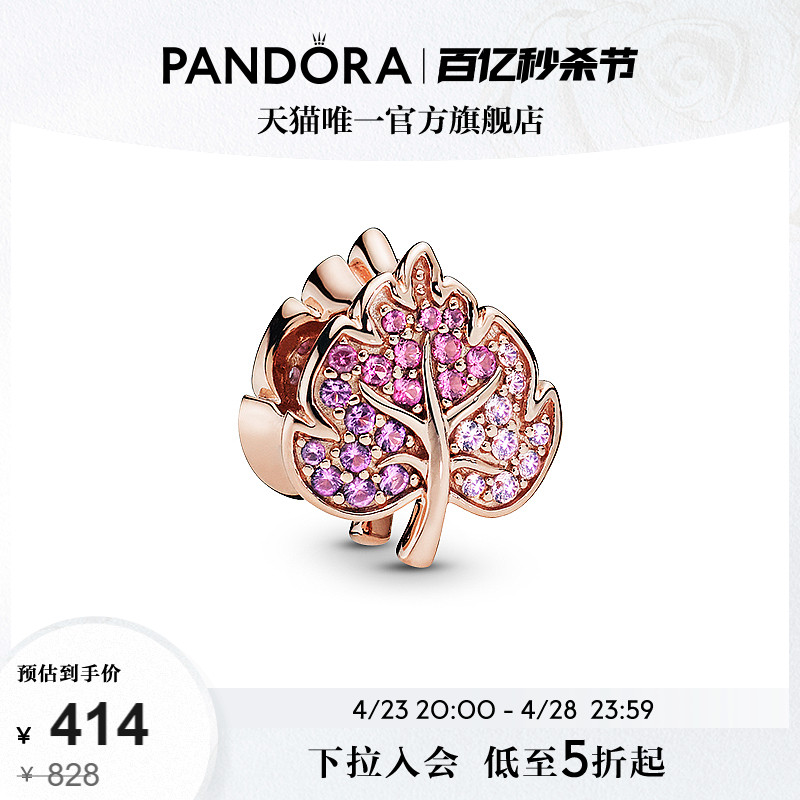 Pandora潘多拉闪耀密镶落叶串饰女diy串珠轻奢精致甜美 饰品/流行首饰/时尚饰品新 其他DIY饰品配件 原图主图